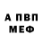 АМФЕТАМИН Розовый Lotta Kosyanenko