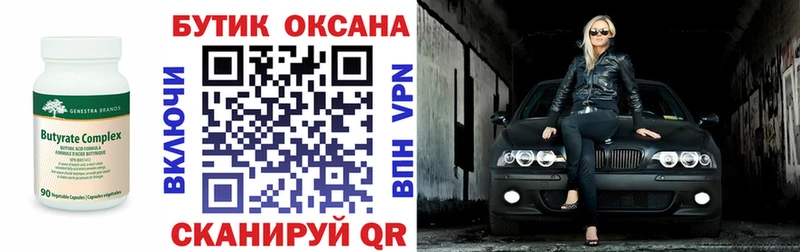 БУТИРАТ 99%  Купить где  Электроугли 