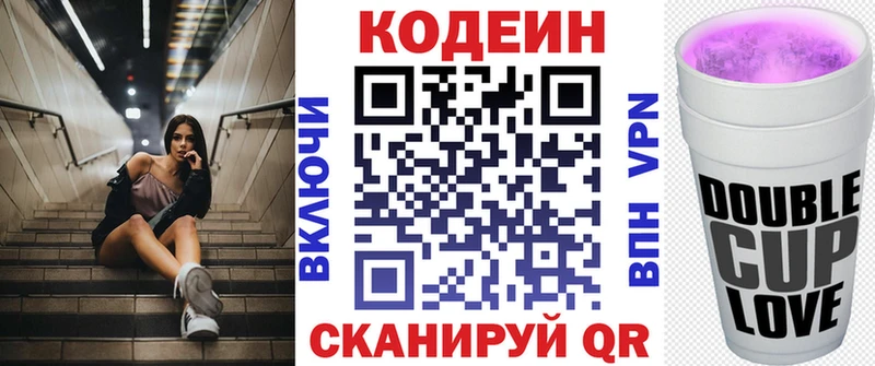 Кодеин Purple Drank  Купить где  Электроугли 