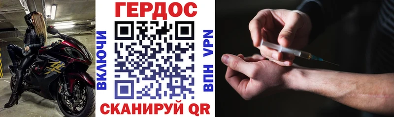 Героин VHQ  Купить закладки  Электроугли 