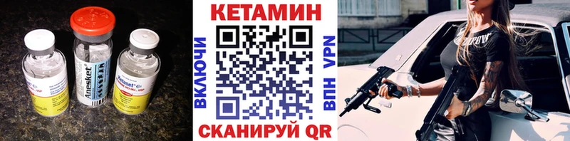 Кетамин VHQ  Купить закладки  Электроугли 
