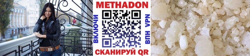 Купить где  Электроугли  Метадон белоснежный 